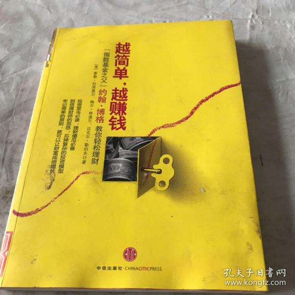 越简单，越赚钱