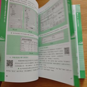 Excel 应用技巧速查宝典（第2版）excel书籍、excel教程、excel应用技巧大全、速查宝典、自学excel、excel办公软件、excel行业应用案例、应用技巧解析、视频案例版、excel技巧、图解操作