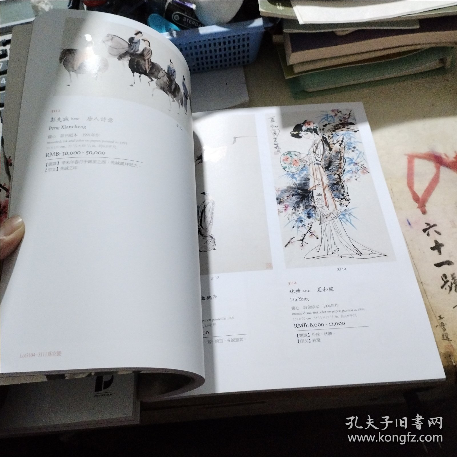 北京保利第56期书画精品拍卖会 嘤鸣集——中国书画
