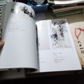 北京保利第56期书画精品拍卖会 嘤鸣集——中国书画