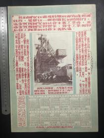 1954年吉林省人民政府财政厅税务局、税法税收宣传年历画