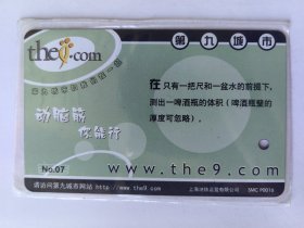 上海地铁单程票 第九城市 SMC P0016