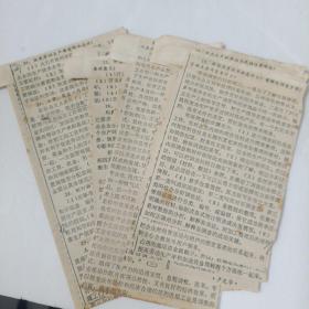 经济管理名词浅释