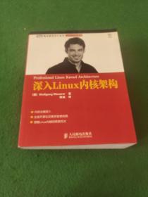 深入Linux内核架构：全球开源社区集体智慧结晶，领略Linux内核的绝美风光