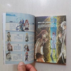 时间之外 . 9. volume 9