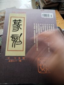 篆部1993年九月创刊