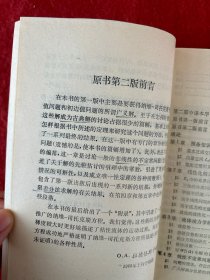 粘性不可压缩流体动力学的数学问题【前几页内有铅笔划线】实物拍图