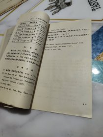 第三次全国分子筛学术讨论会论文资料 选择催化合成N，N一二甲基苯胺（DMN）