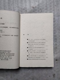 毛泽东·尼克松在1972