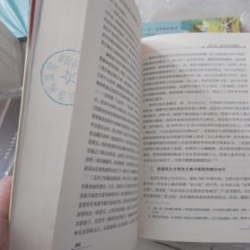 居安思危：苏共亡党二十年的思考  馆藏书实拍