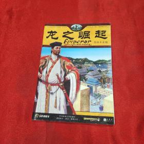 龙之崛起 简体中文版 使用手册