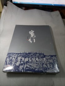 宽行-李崇高美术作品集
