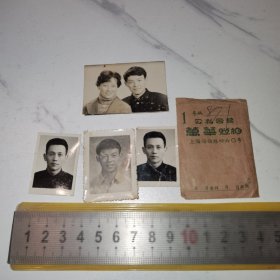 《夫妻和个人》（60-70年代老的小照片五枚，带公私合营6*4.5厘米袋子）