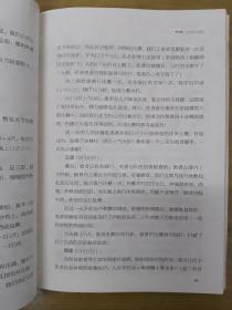 全国名老中医药专家张世明中医骨伤运动创伤疑难医案精华(郑怀贤骨科与运动创伤传承创新)