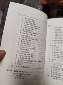 逆向法巧学英语