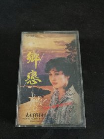 《李谷一演唱电影电视剧插曲-乡恋》老磁带，太平洋影音公司出版