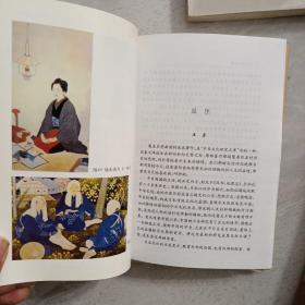 日本美术史纲：中日文化研究文库