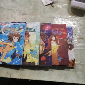 中国卡通·夜色玛奇莲·漫画书（3-4-5-6-7）五本合售