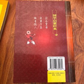 唐诗三百首-国学启蒙经典7