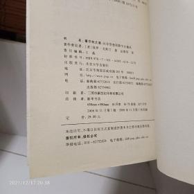 著作权之道：从谷登堡到数字点播机