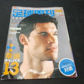 足球周刊 2007年第11期总第259期