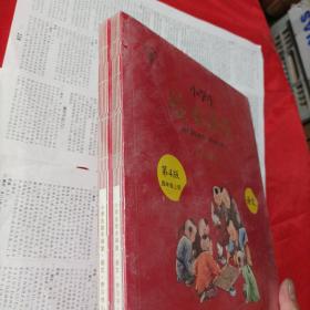 第四版:绘本课堂四年级上册语文学习书人教部编版课本同步知识梳理课外拓展学习参考资料<未开封2021年印刷