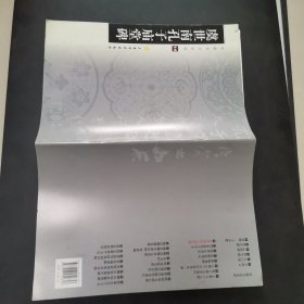 中国书法宝库：虞世南孔子庙堂碑