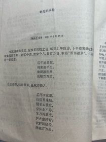 医案中医书：医刍融新  [张元凯著]收集作者60年中医工作大成之论案（百万余言印量仅1000册）包原版