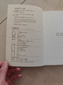 走进魔法店