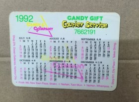 年历卡 92 香港糖果速递服务