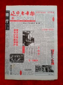 《辽宁老年报》2001—4—24，李秉恒 满铁奉天公所