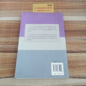 男人之间：英国文学与男性同性社会性欲望K2218