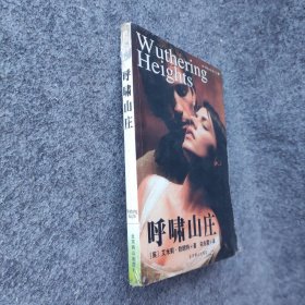 【正版二手】呼啸山庄：Wuthering Heights