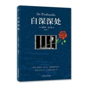 自深深处9787576317008