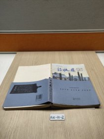 诗收获·2019年夏之卷
