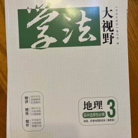 学法大视野