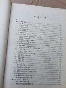 有色金属冶炼设备（第一卷：火法冶炼设备、第三卷，：电解及物料输送设备）2本