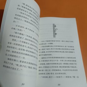 麦克米伦 不老泉文库1：不老泉