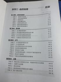 2023届北大附中地理学案系列 一，二，三，四+2023 地理练习（一、二）共6册合售（还有一些北京 东城区 石景山区 西城区 2022-2023年的 练习测试试卷）