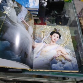 长月烬明 影视剧剧情艺术互动设定集