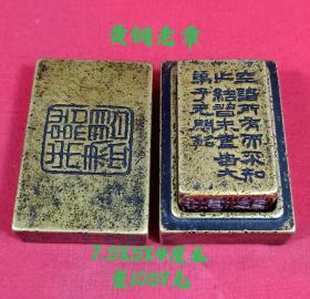 901_清代黄铜老章，保存完整，做工精细，喜欢的联系，收藏佳品