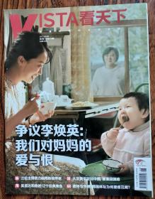 VISTA看天下  2021 06期