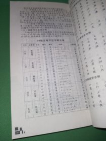 五笔字词速查手册