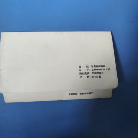 今日兰州 兰州航拍系列邮资明信片(全套8张)