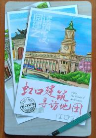 2021.1 上海 虹口建筑寻访 地图