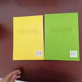 王立群智解成语①,②(两册合售)