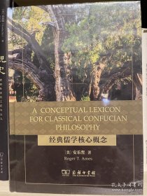 A Conceptual Lexicon for Classical Confucian Philosophy（经典儒学核心概念）货架k