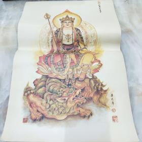 地藏王菩萨 释晓云法师1941年绘制 彩印版