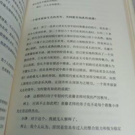 与小泽征尔共度的午后音乐时光