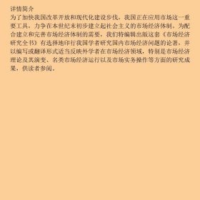 收购与合并：企业产权交易及其市场组织